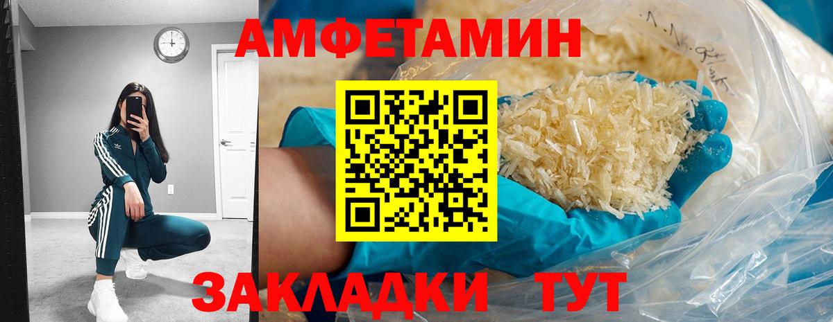 АМФЕТАМИН 97%  Амфетамин  Шарыпово  Вход с VPN 