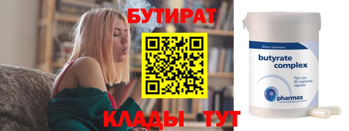 Шарыпово  Бутират оксана  Вход с VPN 
