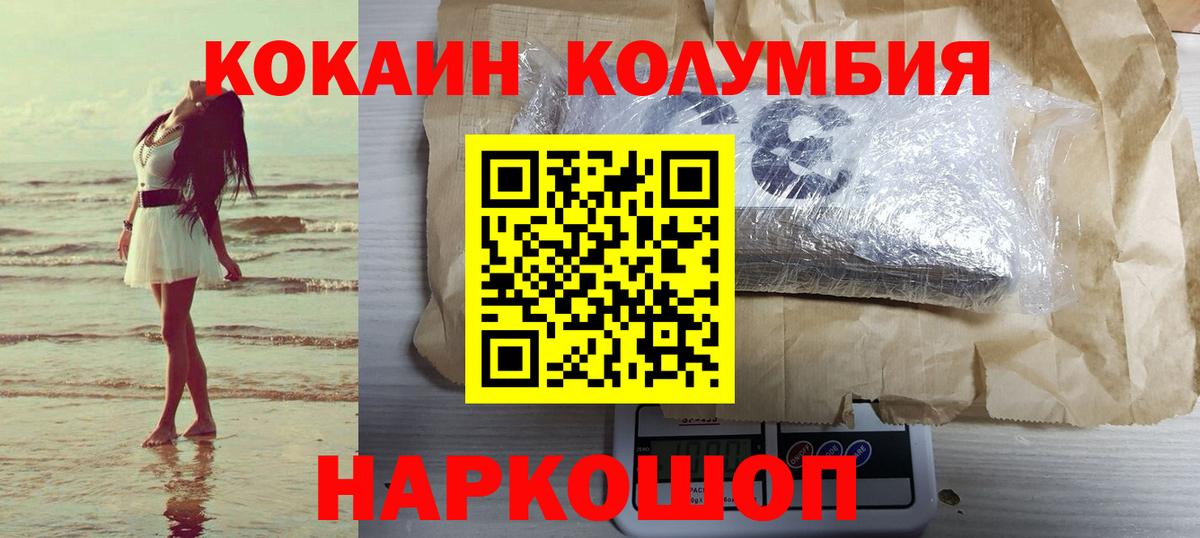 Шарыпово  КОКАИН Перу  Вход с VPN 