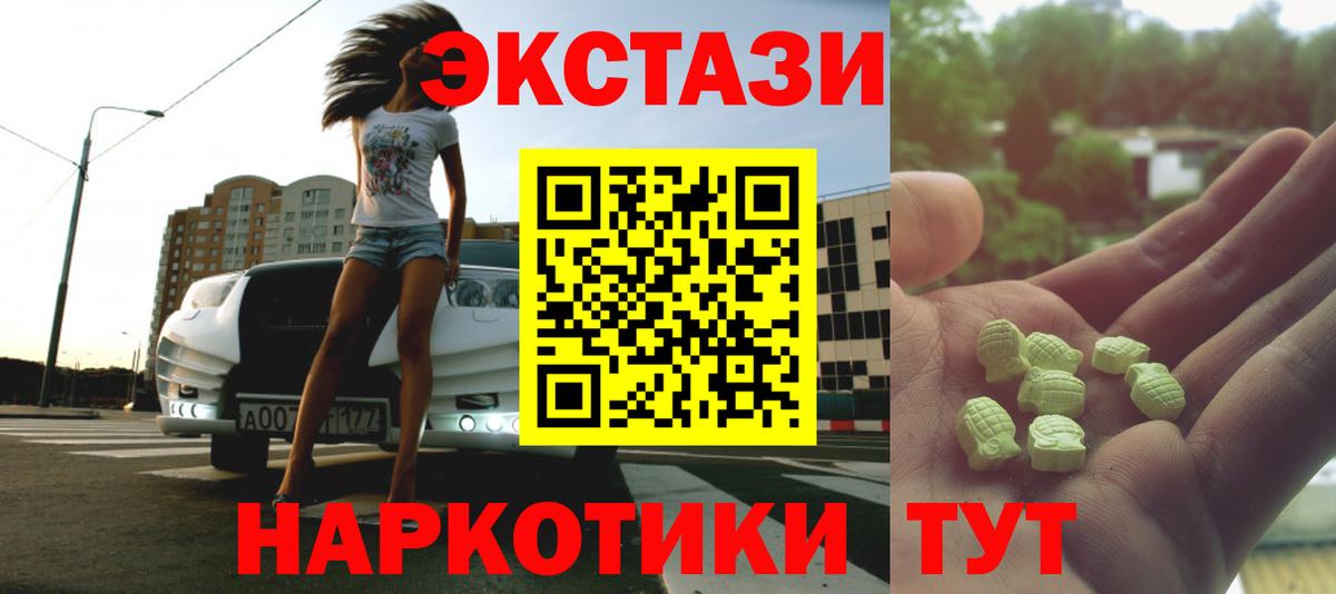 Шарыпово  Экстази  Вход с VPN  Ecstasy Дубай 
