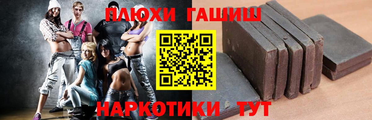 Шарыпово  Гашиш hashish  ГАШ  Гашиш хэш  Вход с VPN 