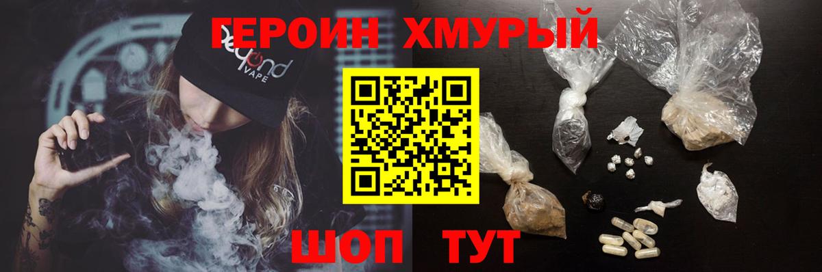 ГЕРОИН VHQ  Вход с VPN  Шарыпово 