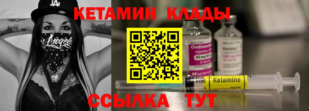 КЕТАМИН ketamine  КЕТАМИН VHQ  Вход с VPN  Шарыпово 