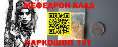 мяу мяу кристалл Камышлов