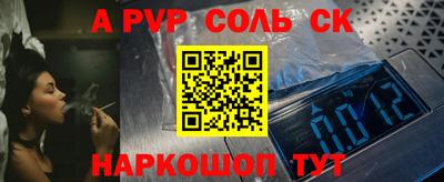 ALPHA PVP Канаш