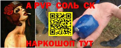 ALPHA PVP Канаш