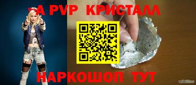 ALPHA PVP Канаш