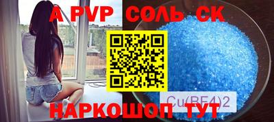 ALPHA PVP Канаш