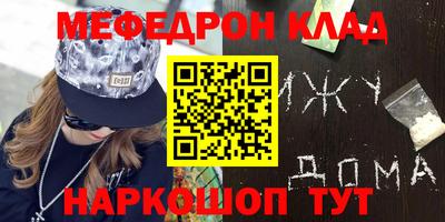 мяу мяу кристалл Камышлов