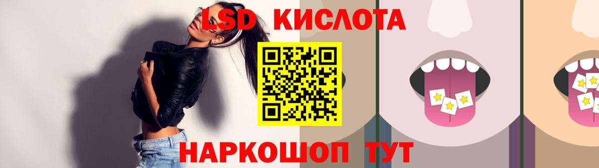 LSD-25 экстази ecstasy  Вход с VPN  Лсд 25 экстази кислота  Лсд 25 экстази  Шарыпово 