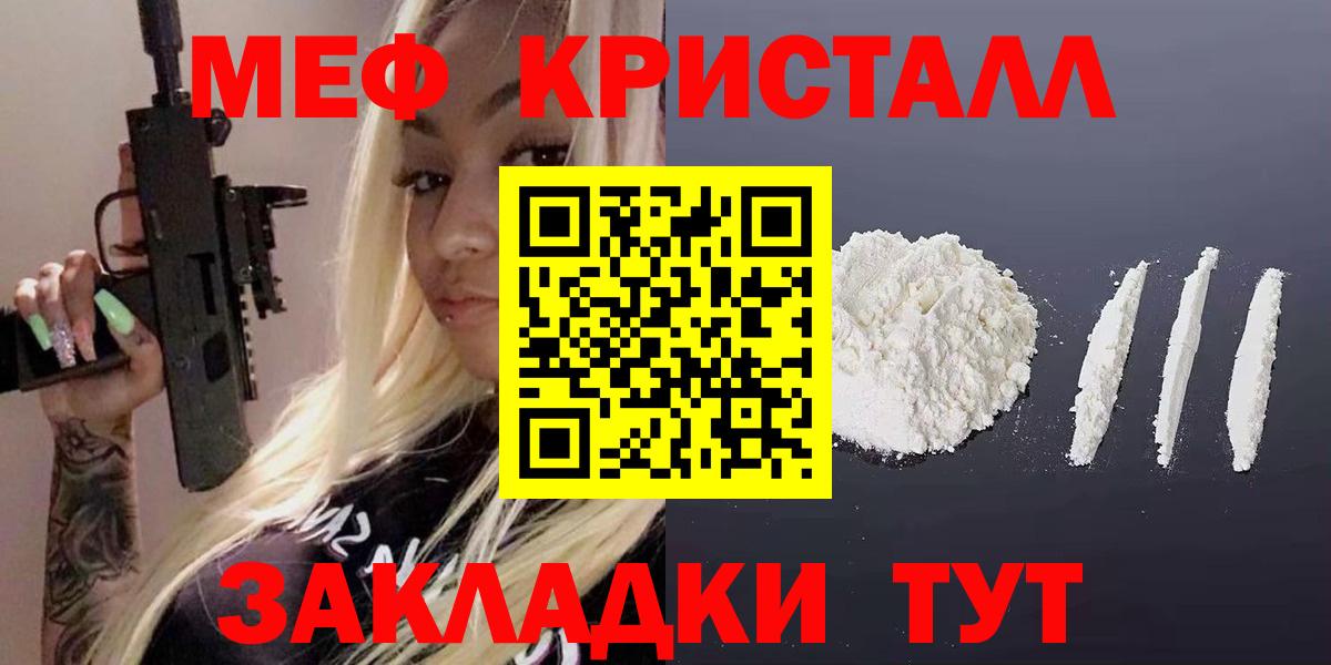 Меф мяу мяу Шарыпово