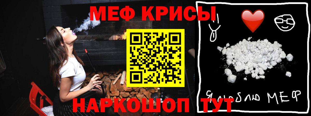 Шарыпово  МЯУ-МЯУ mephedrone  МЕФ кристаллы  Мефедрон  Вход с VPN 