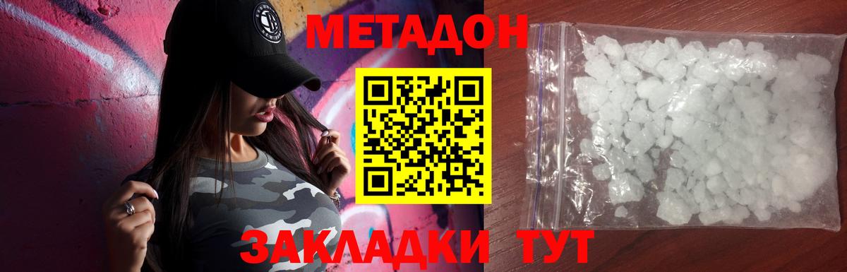 Метадон белоснежный  Вход с VPN  Шарыпово 