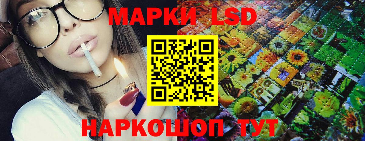 Шарыпово  Марки 25I-NBOMe 1,5мг  Наркотические марки  Вход с VPN 