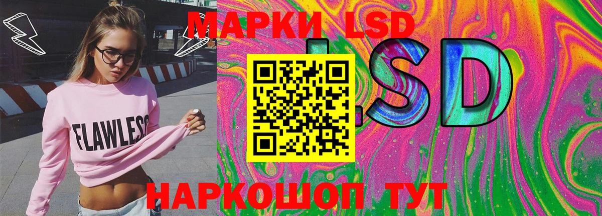 Наркотические марки 1,5мг Шарыпово