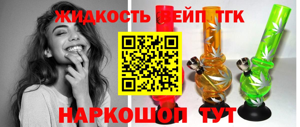 Шарыпово  Дистиллят ТГК гашишное масло  продажа наркотиков  Вход с VPN  ТГК вейп 