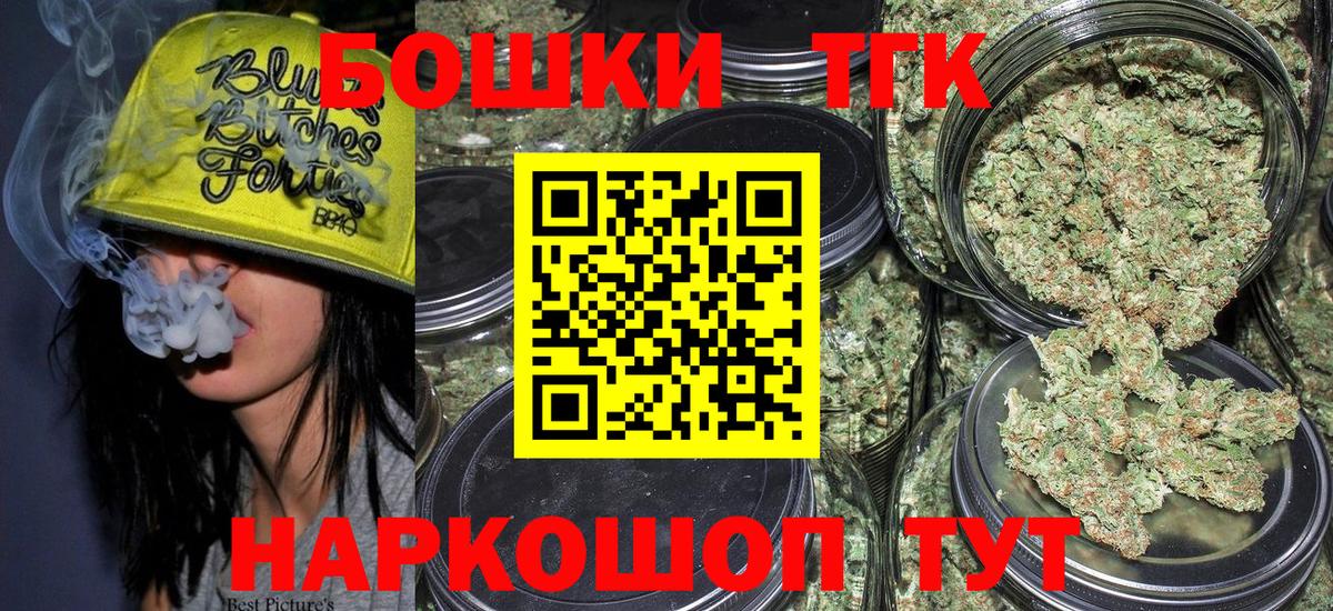 Канабис THC 21%  МАРИХУАНА семена  Вход с VPN  Канабис MAZAR  Шарыпово 